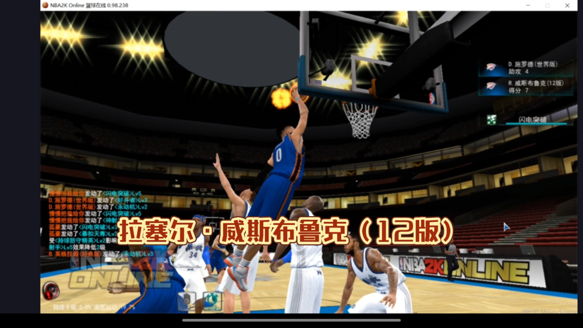 开云体育世界杯2026-鹈鹕横扫开拓者，拉塞尔维斯布鲁克全场表现