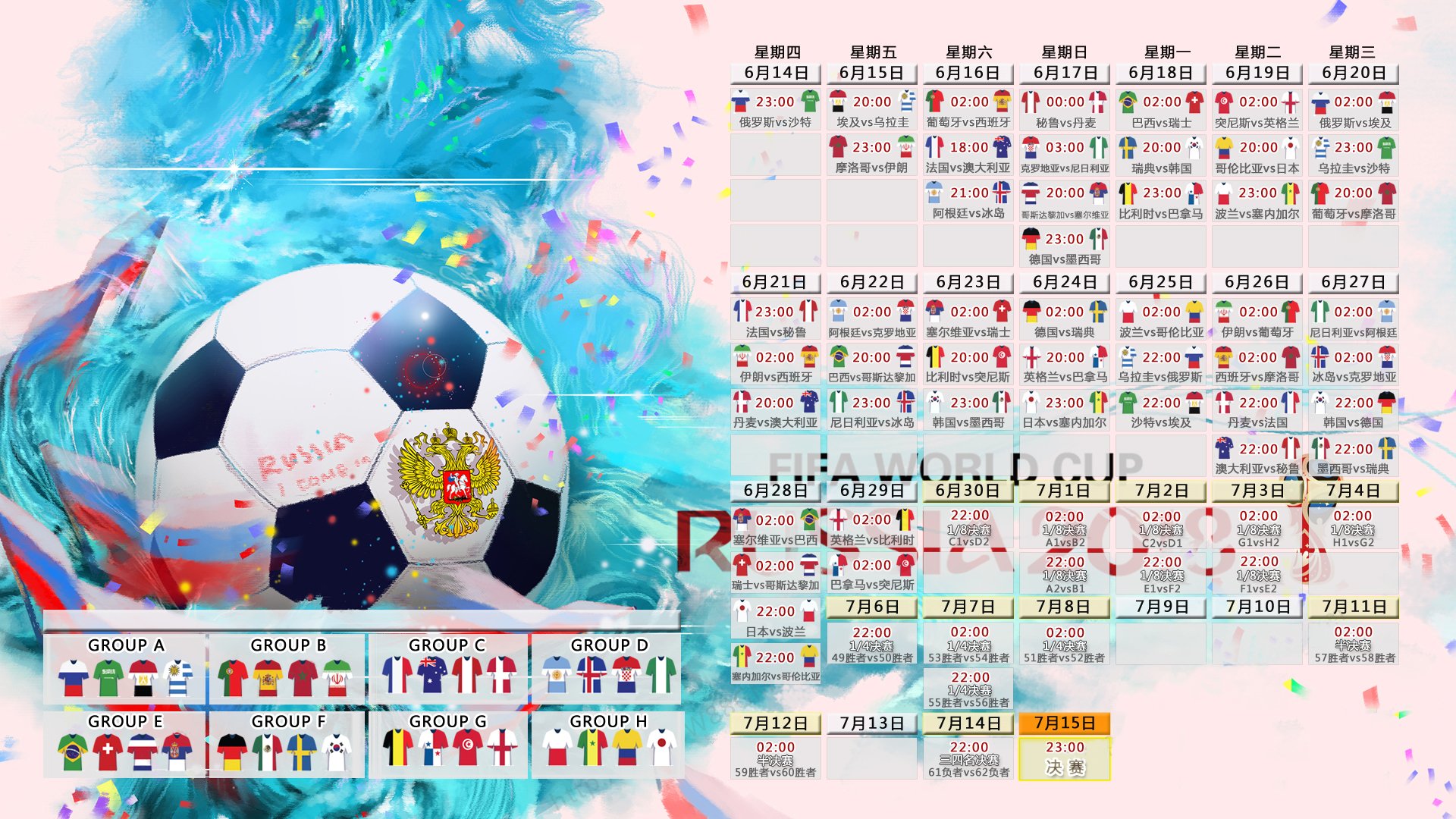 桑巴热舞中的日耳曼节拍器，2026唯一性之问—当京多安为乌兹别克斯坦布阵
